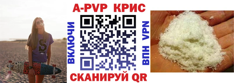 А ПВП кристаллы  как найти наркотики  Джанкой 