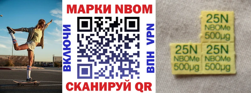 хочу наркоту Джанкой Марки NBOMe 1,8мг